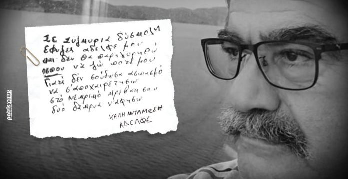 γραμμα