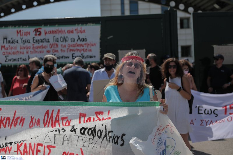 διαμαρτυρια