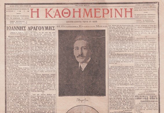 εφημεριδα
