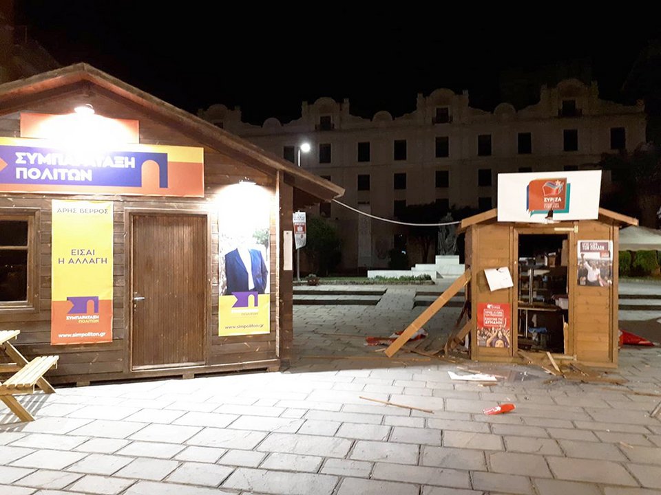 Εκλογικά περίπτερα