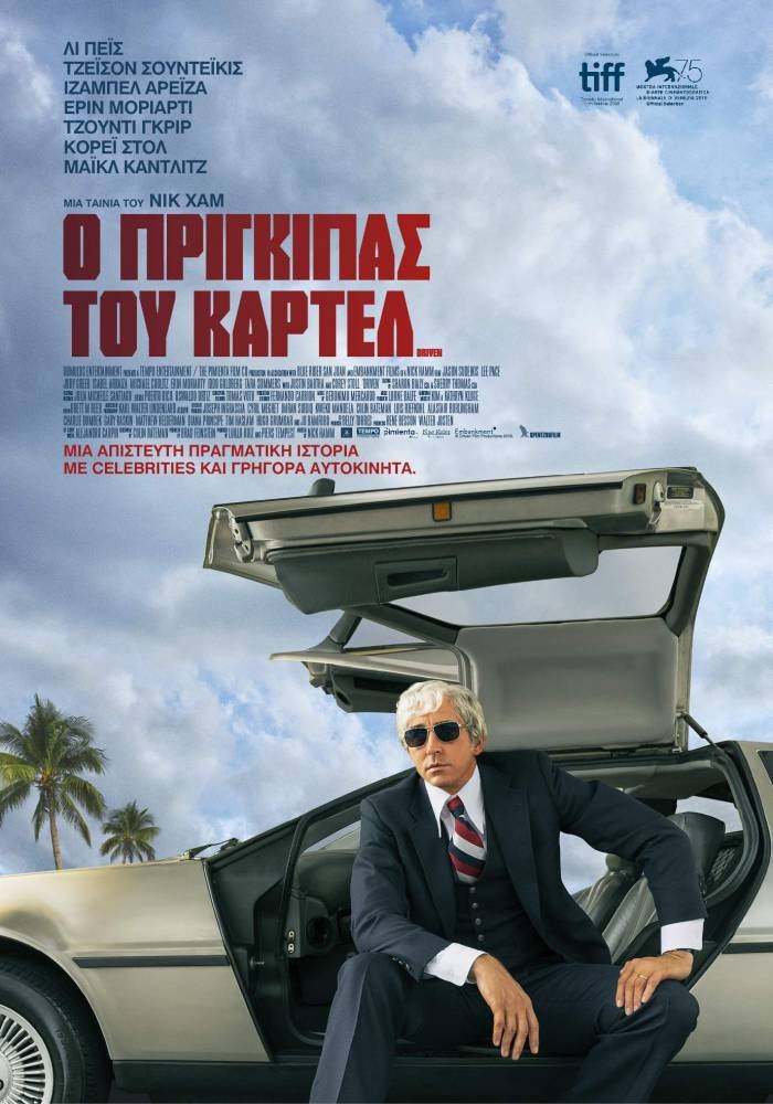 Ο Πρίγκιπας του Καρτέλ (Driven)