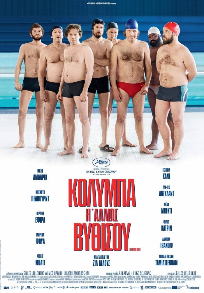 Αφίσα ταινίας
