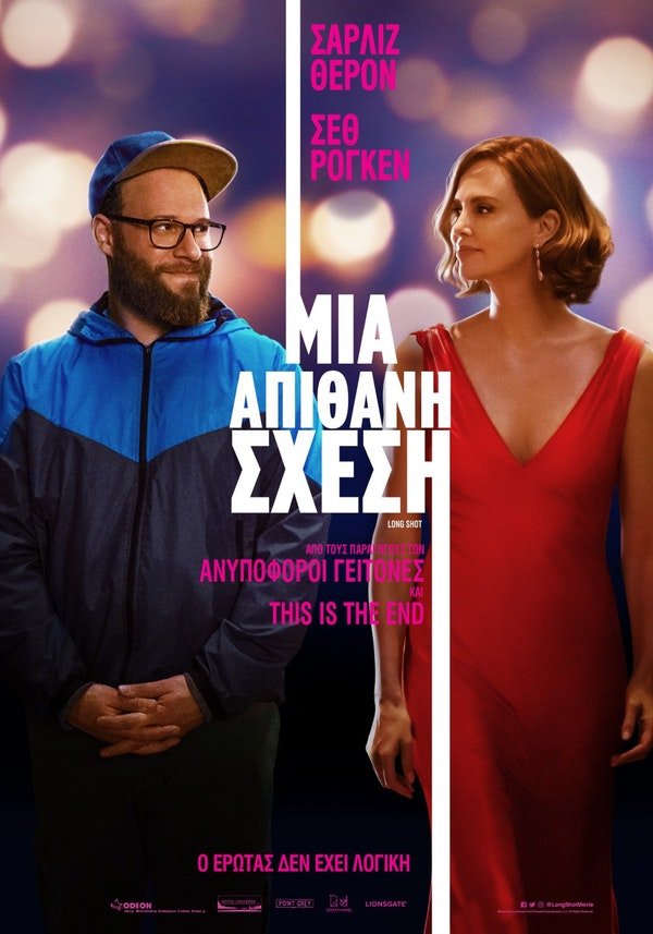 Αφίσα ταινίας