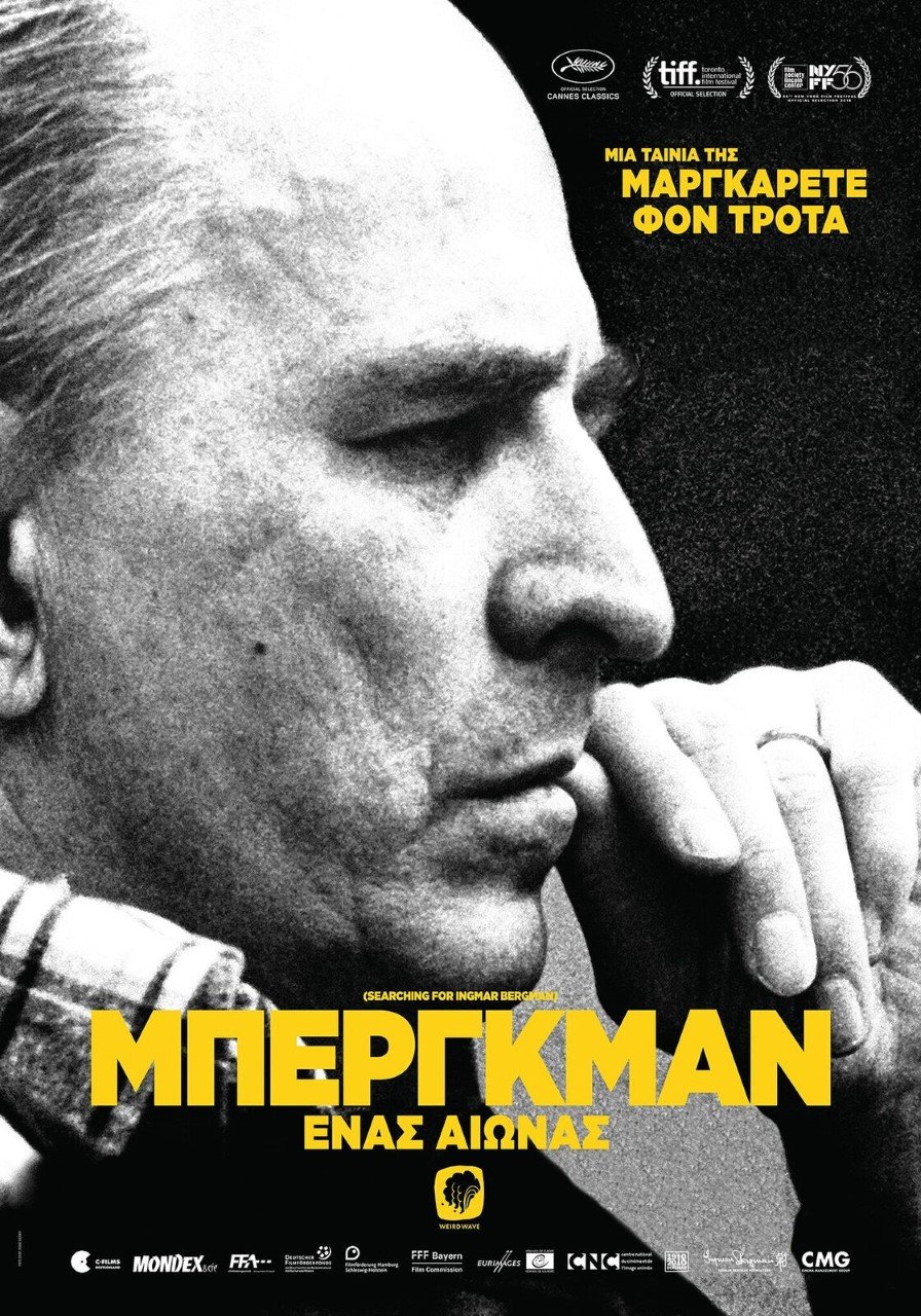 Αφίσα ταινίας
