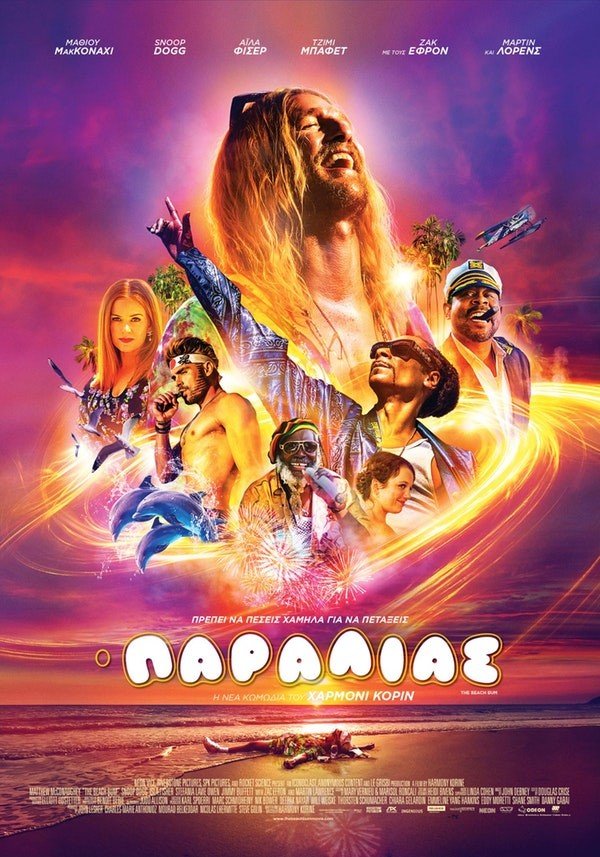 Αφίσα ταινίας
