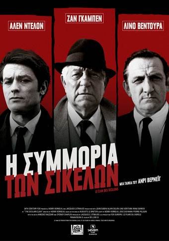 αφισα ταινίας