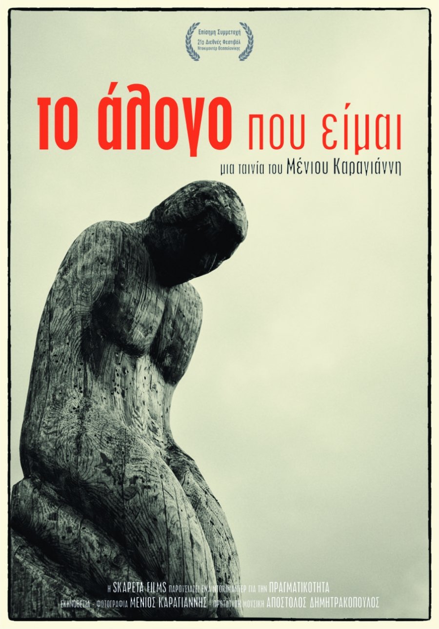 Αφίσα ταινίας