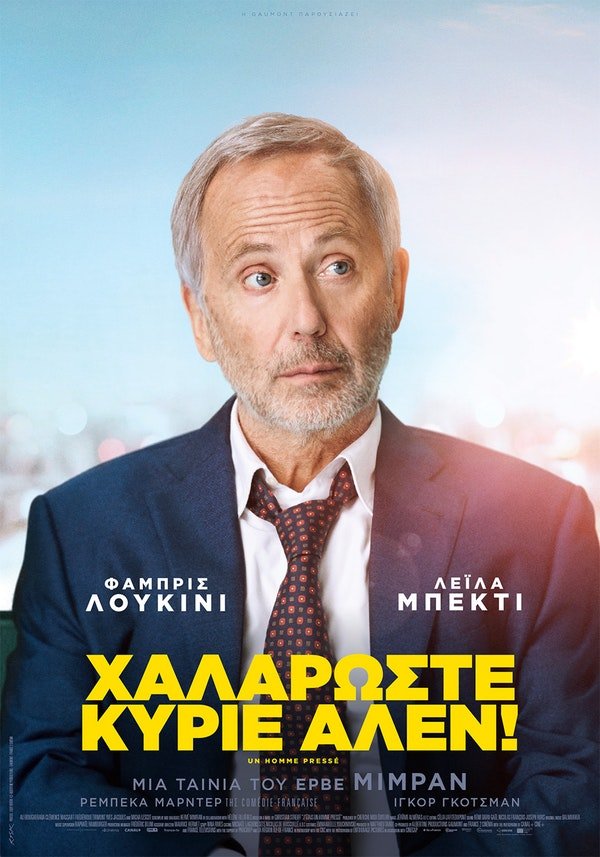 αφισα ταινίας