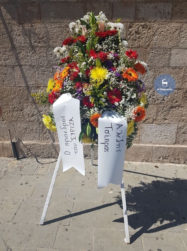 Στεφάνι του Αλέξη Τσίπρα στην κηδεία/ Φωτογραφία: rodiaki
