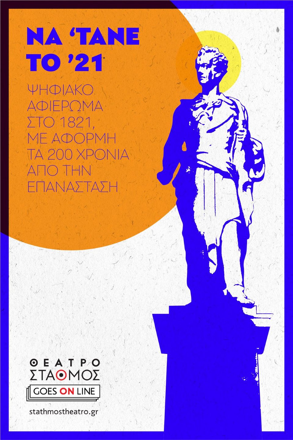 αφισα