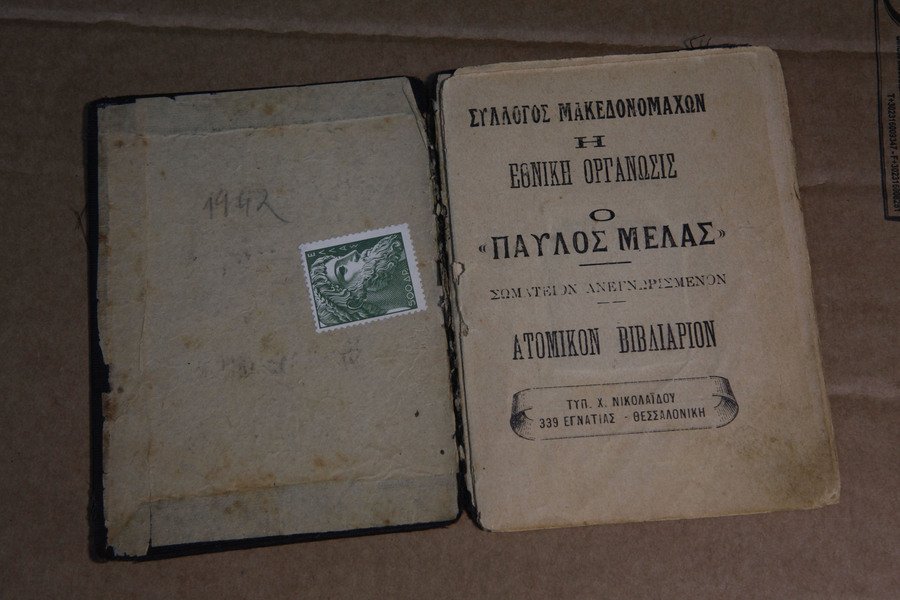 παλιο βιβλιο