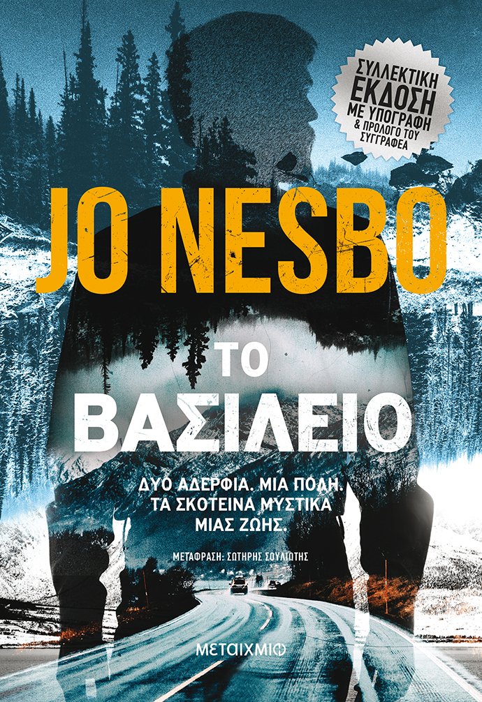 βιβλιο
