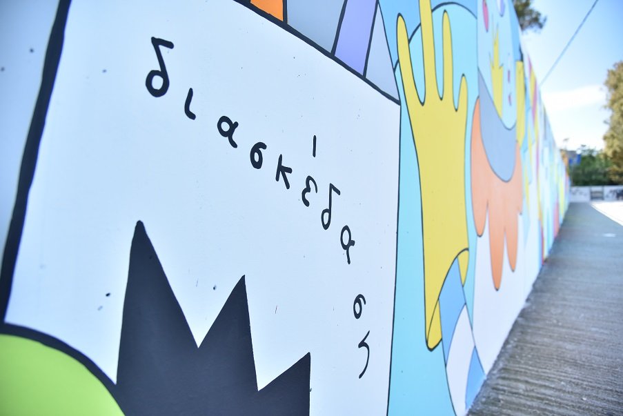 O ΟΠΑΠ δημιουργεί διαδραστική υπόγεια διάβαση 