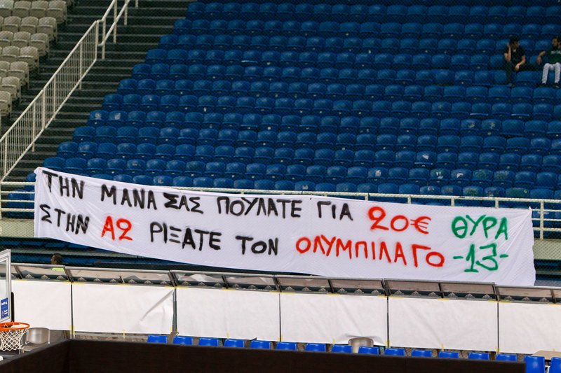 Πανό για τον ΟΣΦΠ