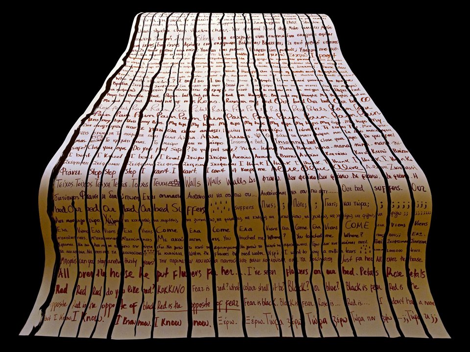 Κλίνη της Αϋπνίας 