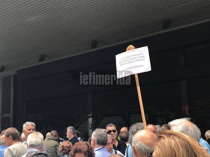Οι συνταξιούχοι διαμαρτύρονται για τις περικοπές στις συντάξεις τους