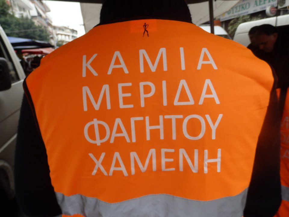 Τις φωτογραφίες παραχώρησε η Οικολογική Κίνηση Θεσσαλονίκης