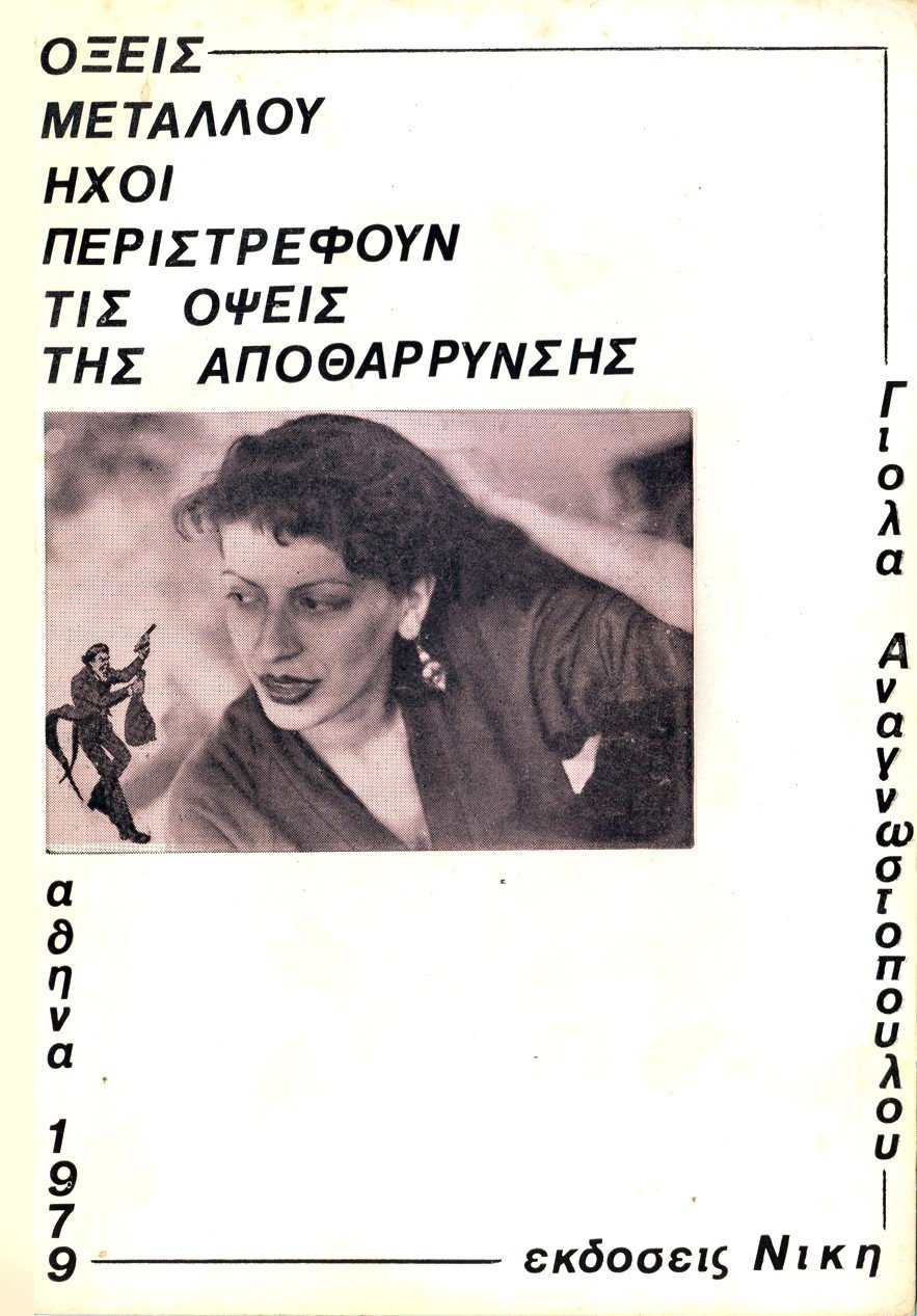 εξωφυλλο