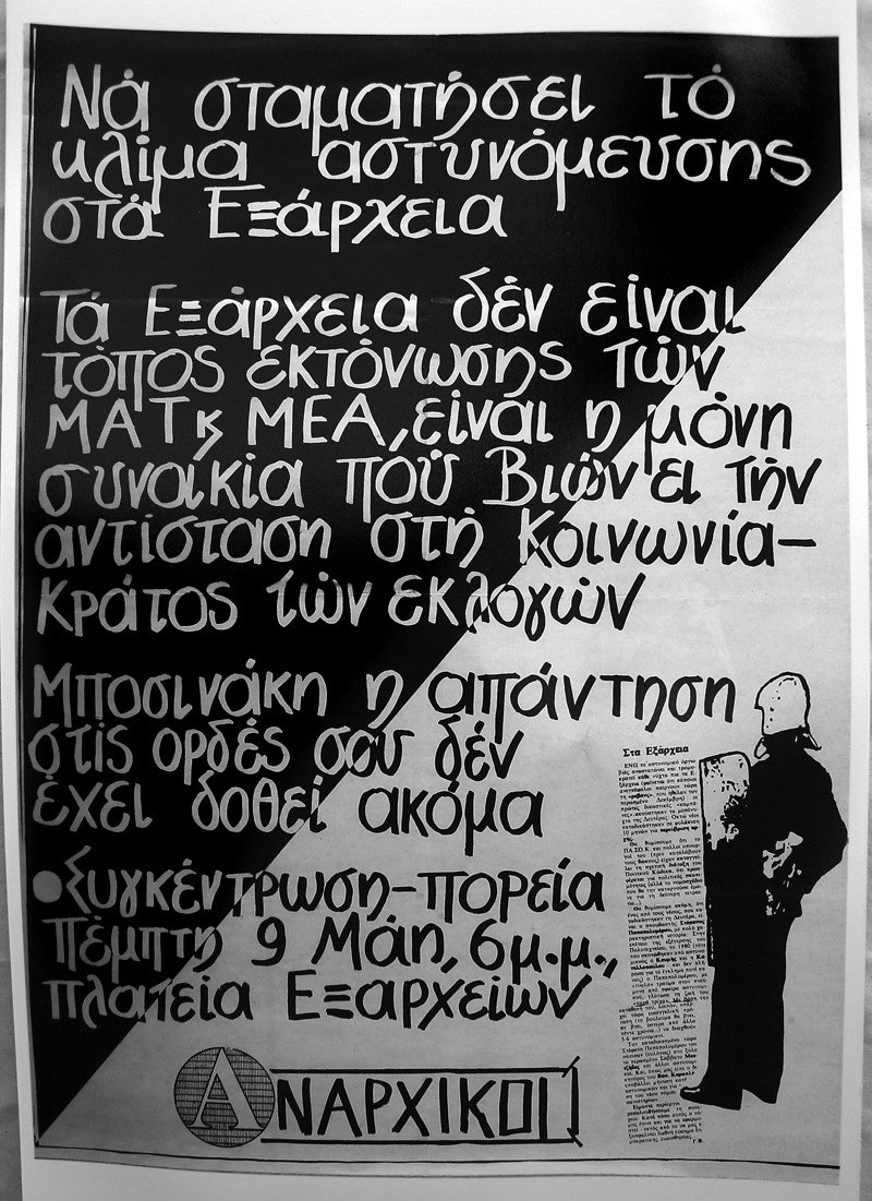 Αφίσα