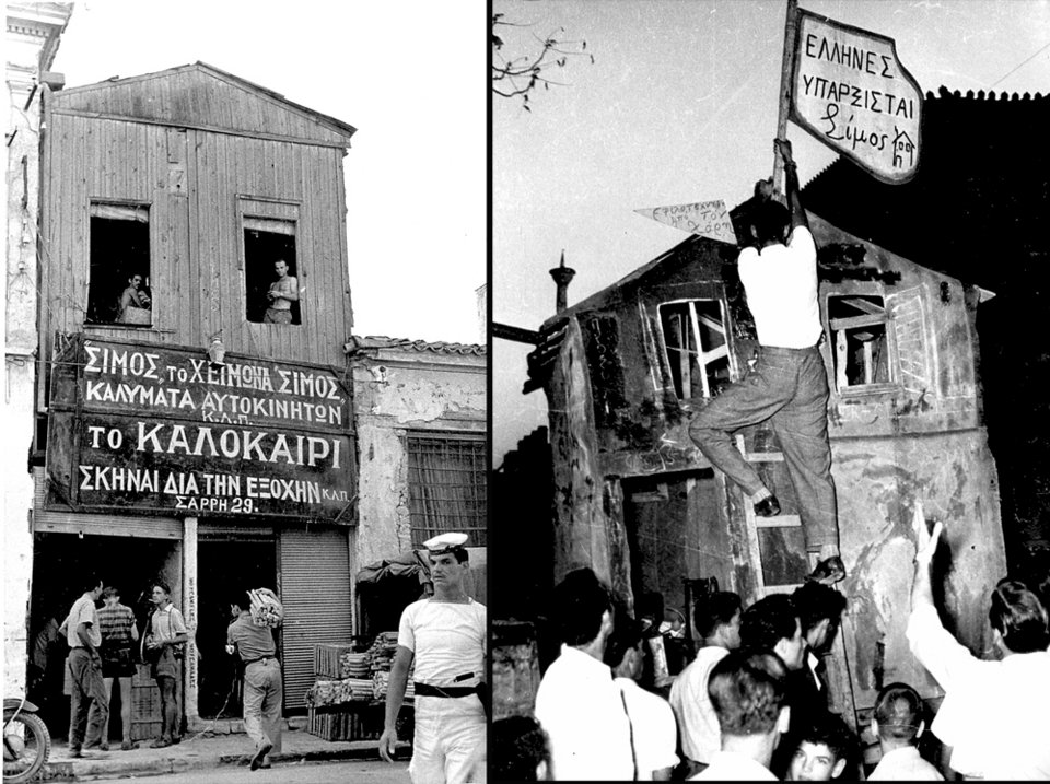 Η Ιπτάμενη Παράγκα και δεξιά το ομοίωμά της που φιλοτέχνησαν οι υπαρξιστές για να το μεταφέρουν στο πάρτι που έκαναν υπέρ των σεισμοπαθών. Σεπτέμβριος 1953