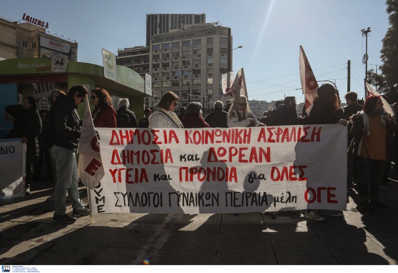 ΑΠΕΡΓΙΑ ΣΥΓΚΕΝΤΡΩΣΗ