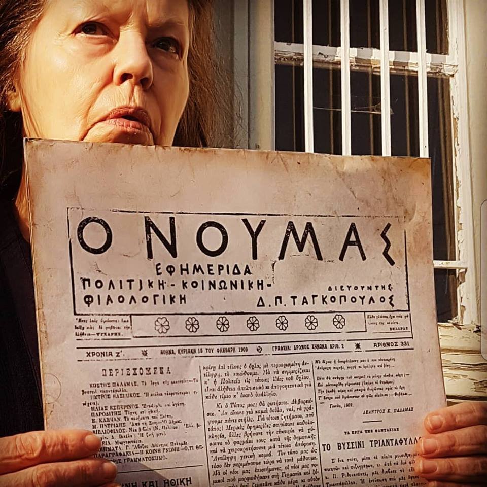 Ρούλα Πατεράκη