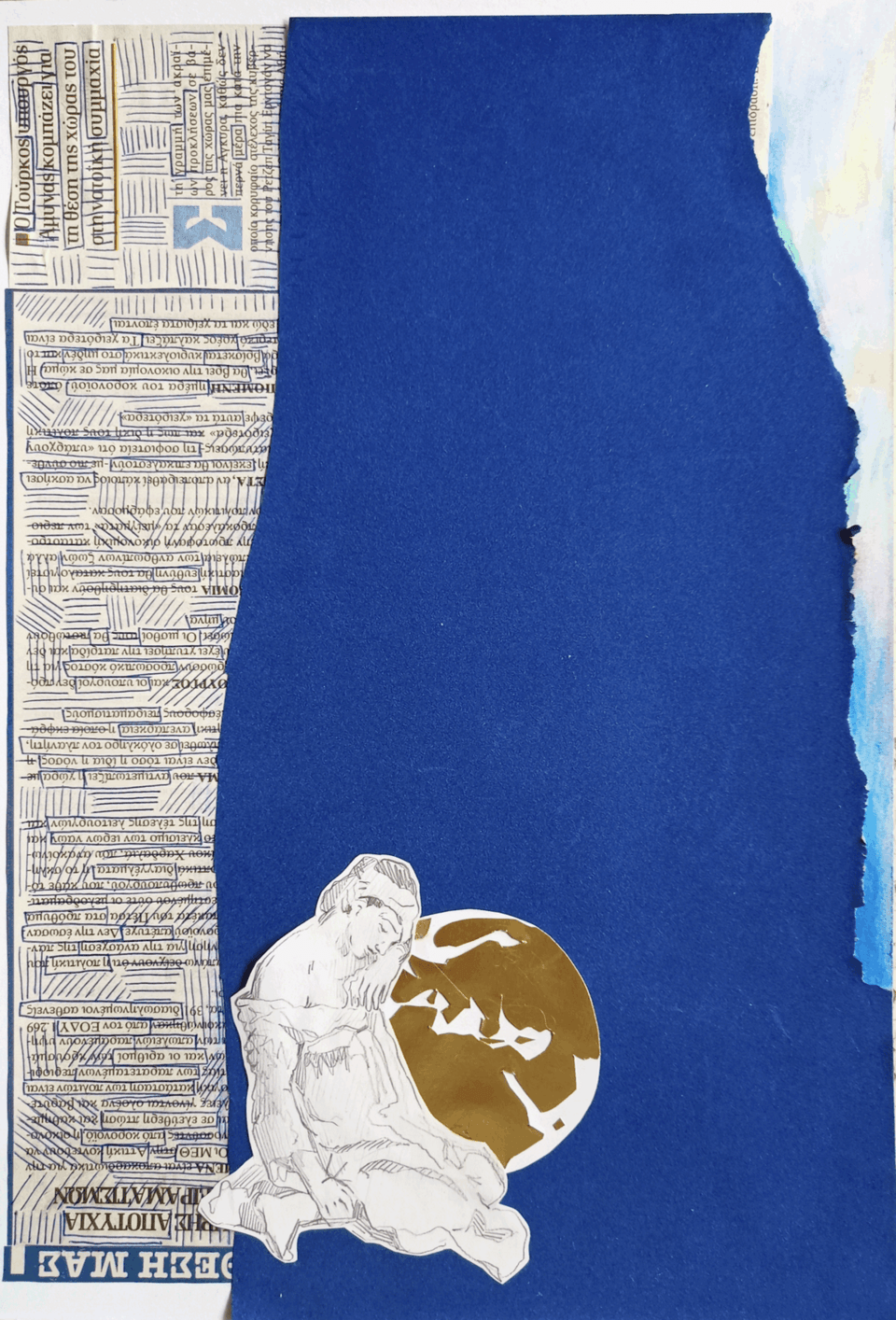 Κατερίνα Κιπενή - Θαλασσινού