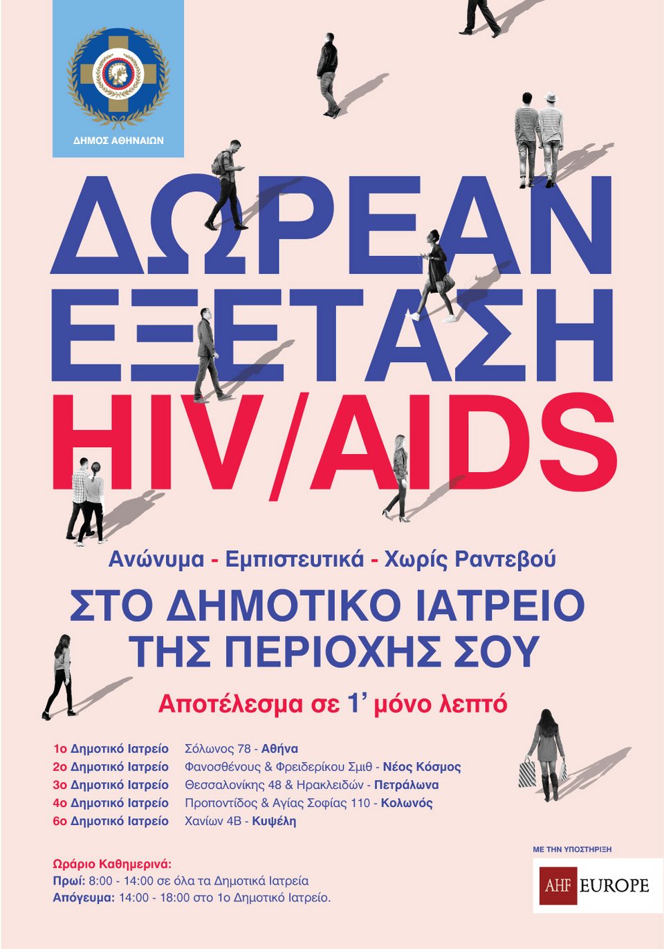ποστερ