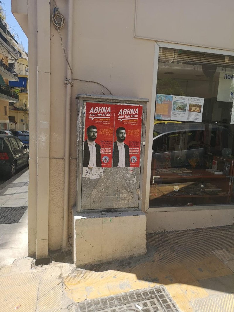 Η Αθήνα έχει γεμίσει με αφίσες του Νάσου Ηλιόπουλου
