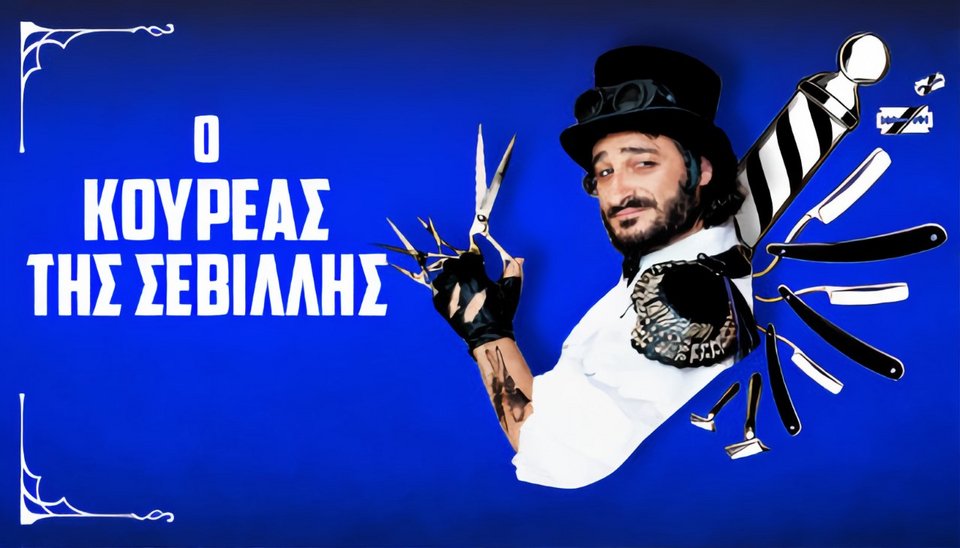 αφισα