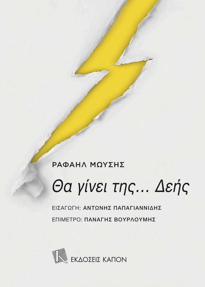 βιβλιο