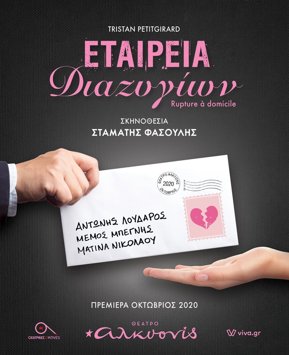 αφισα