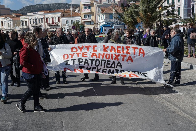μεταναστευτικό συγκέντρωση Μυτιλήνη