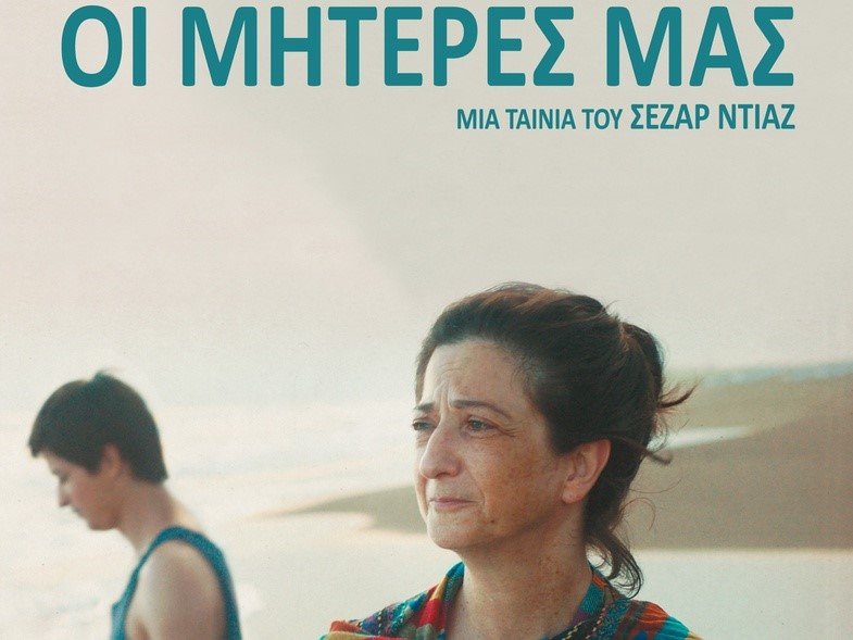 γυναικα