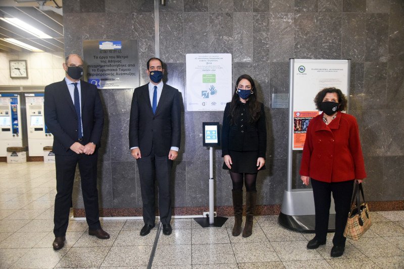 Λειτουργία σταθμού βιντεοεπικοινωνίας για κωφούς και βαρήκοους στον σταθμό Μετρό Συντάγματος