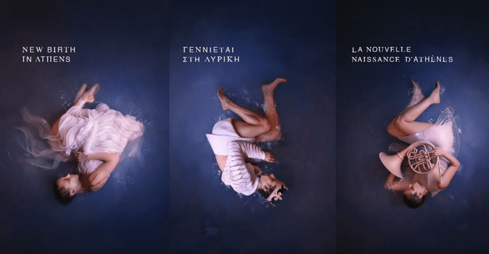 Οι τρεις εικόνες καμπάνιας