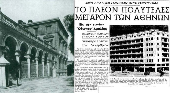 Η εφημερίδα «Εμπρός», τον Δεκαπενταύγουστο του 1959, υμνεί το νέο απόκτημα της Αθήνας, μετά την κατεδάφιση του μεγάρου