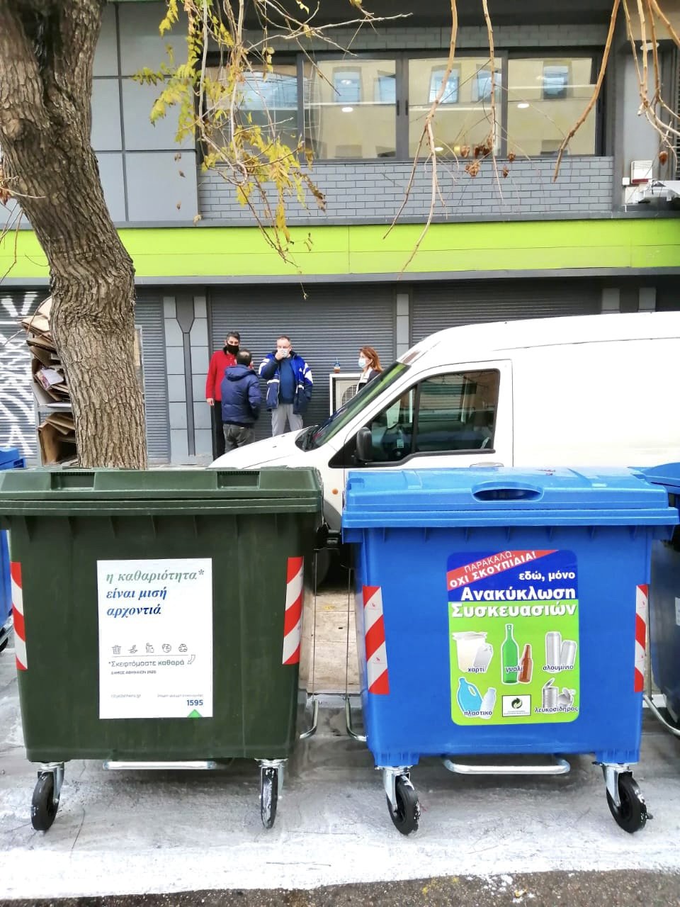 καδοι σκουπιδια