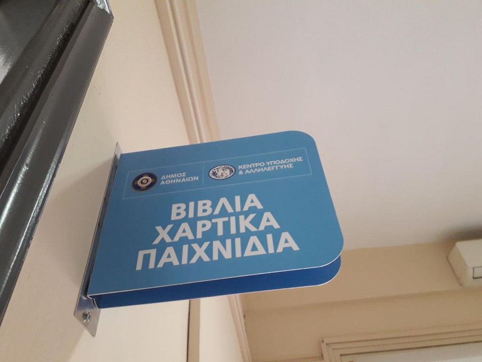 πινακίδα