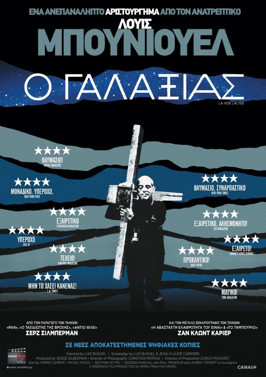 O Γαλαξίας (La Voie Lactee/ The Milky way)