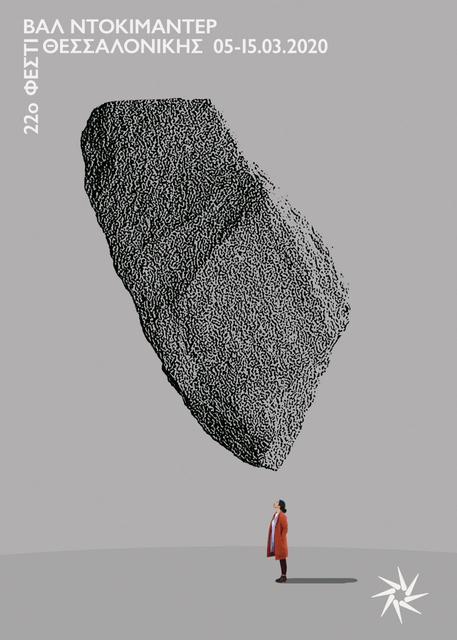 ΑΦΙΣΑ