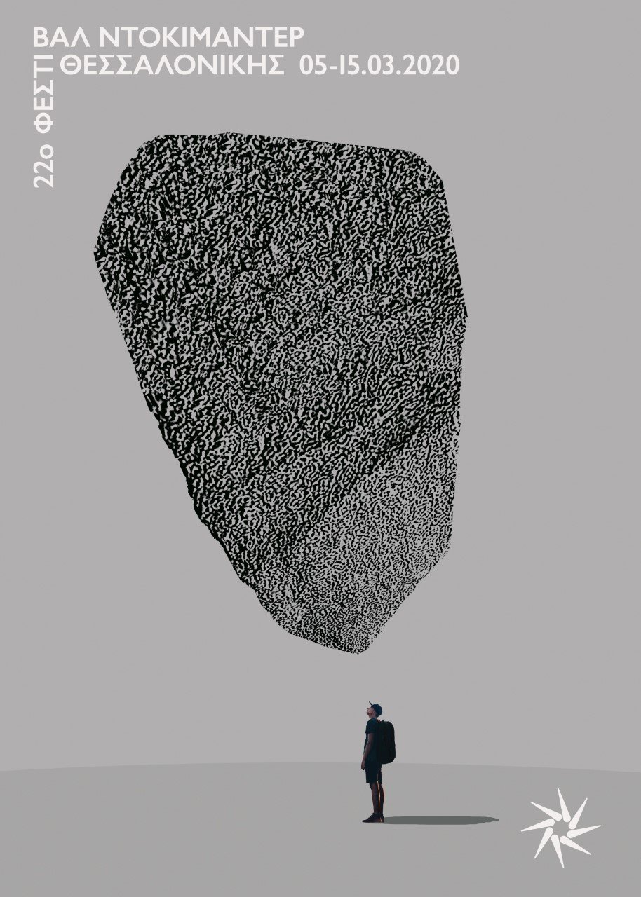αφισα