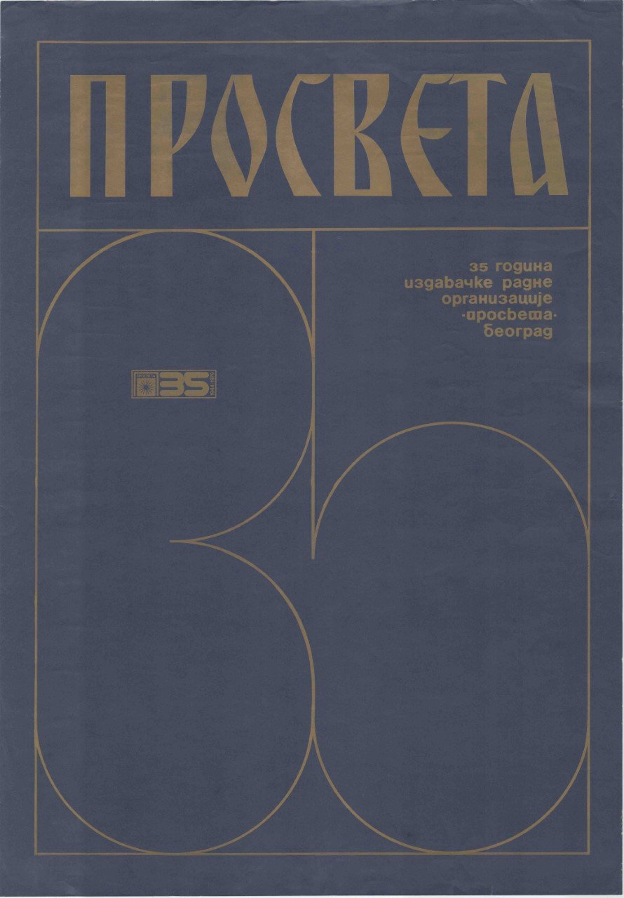 αφισα