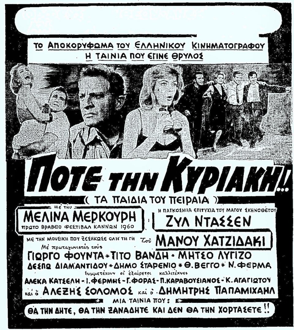 Τρούμπα