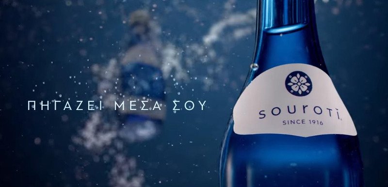 Μπουκάλι νερό Souroti