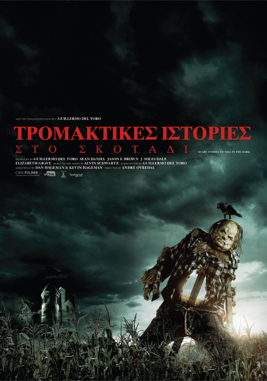 αφισα ταινίας