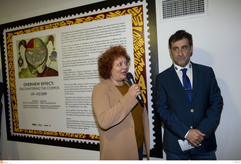 εκθεση