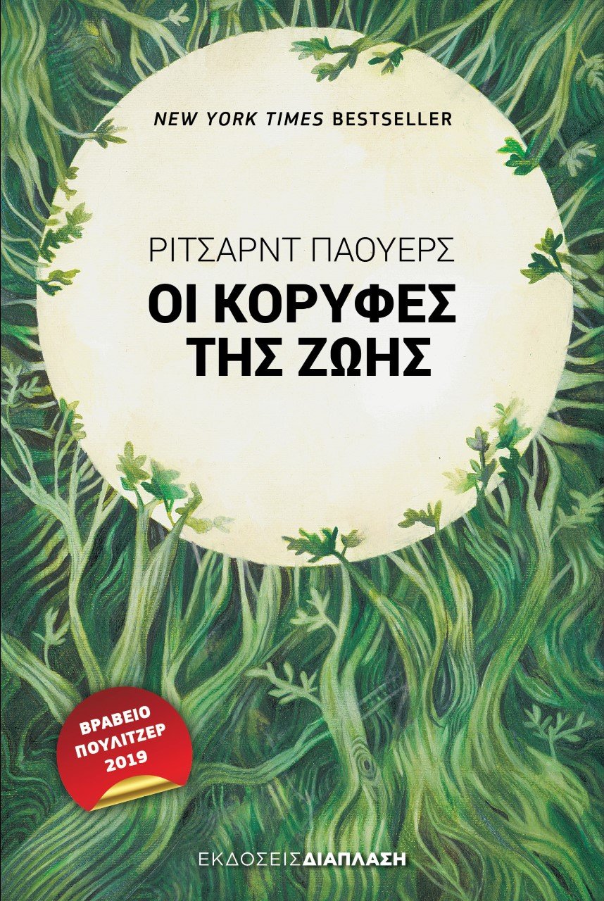 εξωφυλλο