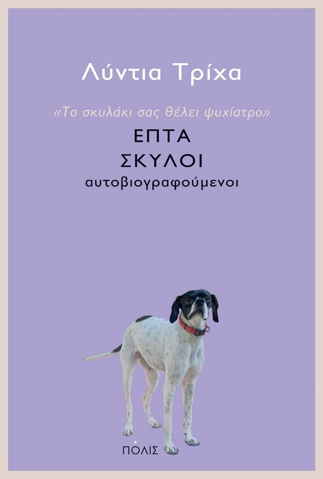 εξωφυλλο