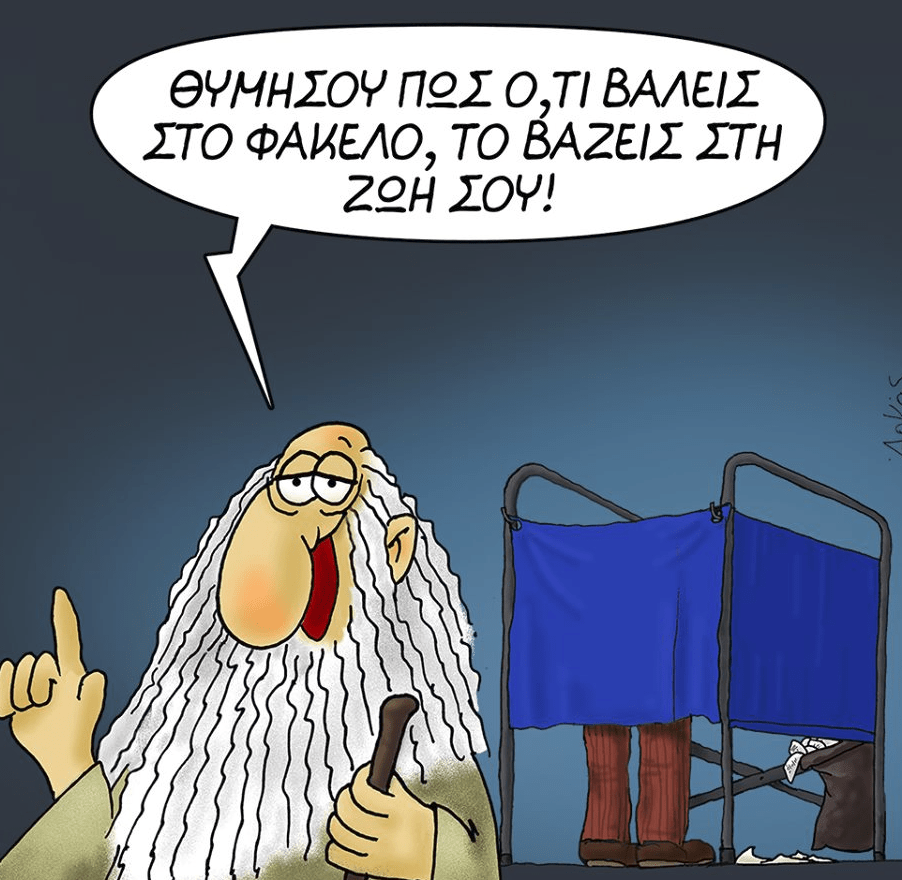 Το σκίτσο του Αρκά για τις εκλογές